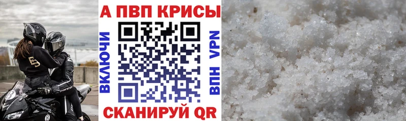 A PVP Crystall  продажа наркотиков  Новочебоксарск 