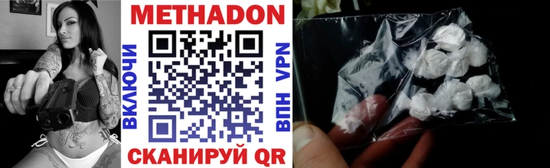Метадон мёд  Новочебоксарск 